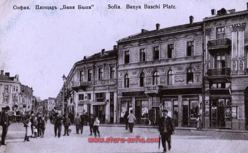 Площад Бански - Поглед от бул. Мария Луиза, в ляво - ул. Търговска; Стара София в снимки