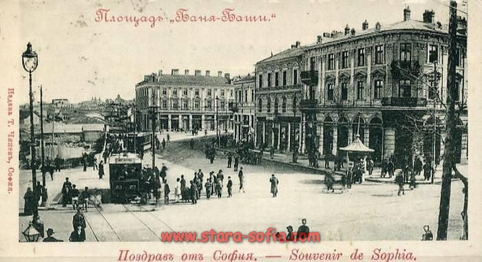 Площад Бански - Поглед от бул. Мария Луиза, в дясно - хотел Македония; Стара София в снимки