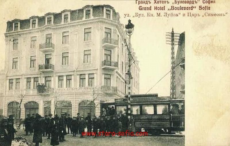 Булевард Мария Луиза - Гранд хотел Булевард - Стара София в снимки и пощенски картички