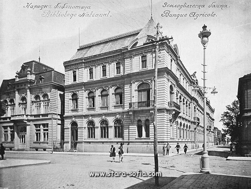 Улица Раковска, Земеделската банка - Стара София в снимки