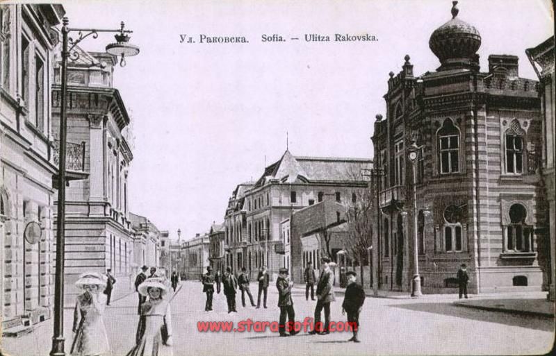Улица Раковска, Поглед в посока бул. Цар Освободител - Стара София в снимки Улица Раковска, Поглед в посока бул. Цар Освободител - Стара София в снимки