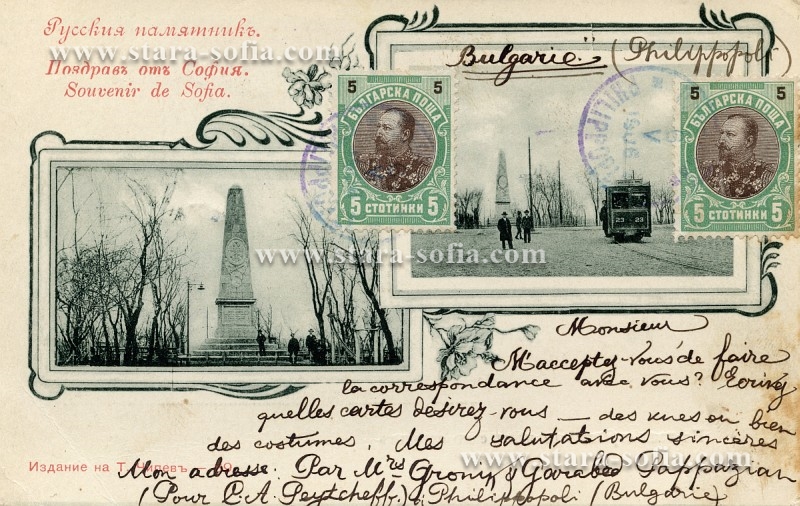 Руски паметник